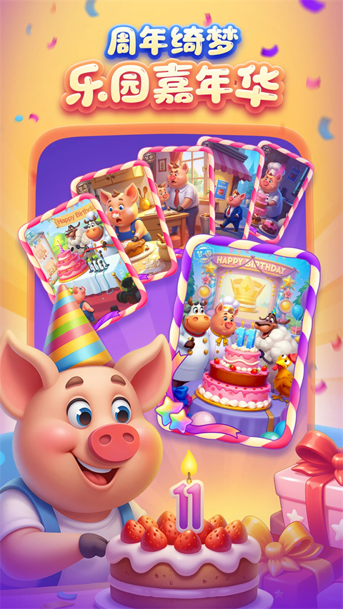 梦想城镇qq登录版