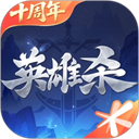 英雄杀小米版