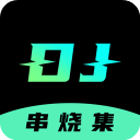 DJ串烧集App