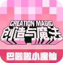 创造与魔法官服