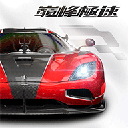 巅峰极速先锋服