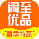 闲至优品APP