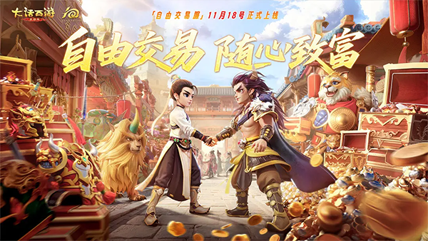 大话西游手游QQ登录版