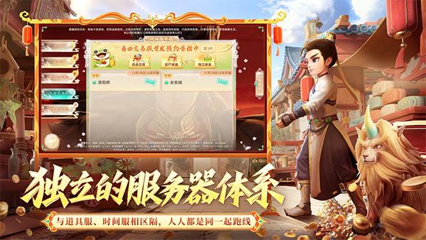 大话西游手游QQ登录版