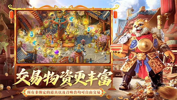 大话西游手游QQ登录版