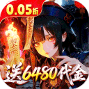 聊斋搜神记(0.05折开局6480)