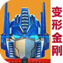 变形金刚地球之战官服