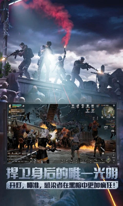 明日之后腾讯版QQ登录版