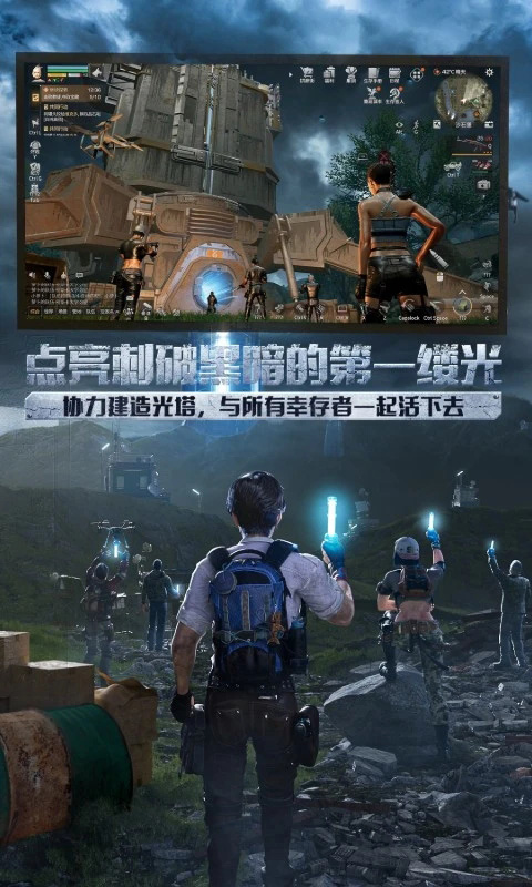 明日之后腾讯版QQ登录版