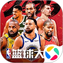 NBA篮球大师微信登录版本