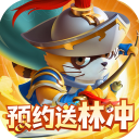 小浣熊神兵列传0.1折版