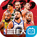 NBA篮球大师哔哩哔哩版
