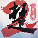 一梦江湖360渠道服