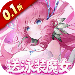 复苏的魔女(0.1折送泳装人偶)