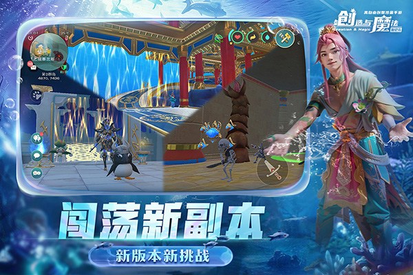 创造与魔法微信登录版