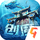 创造与魔法九游版