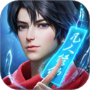 凡人修仙传人界篇九游版