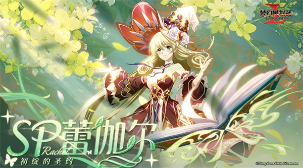 梦幻模拟战微信登录版