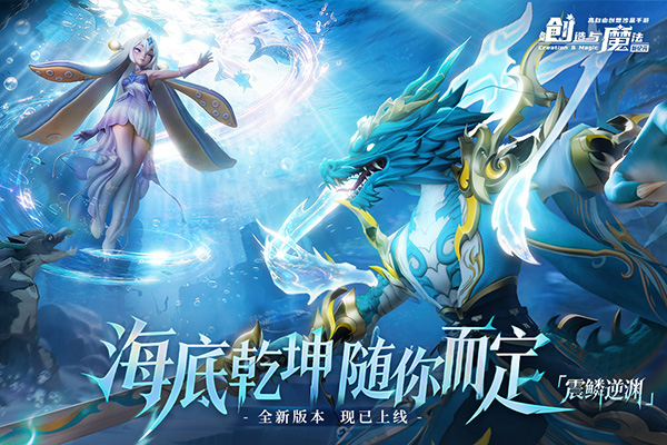 创造与魔法微信登录版