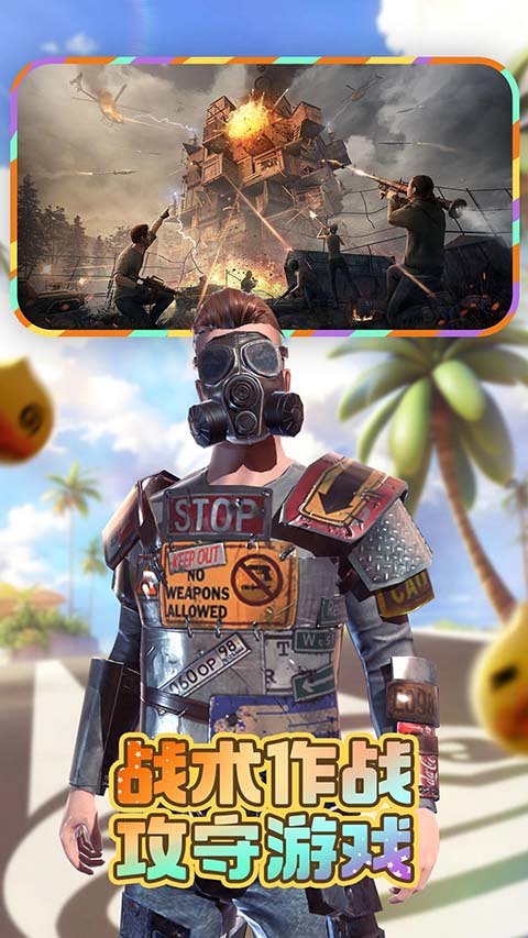 王牌战争qq登录版