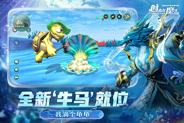 创造与魔法微信登录版