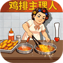 时光杂货店手游