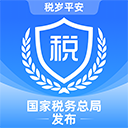 电子税务局App