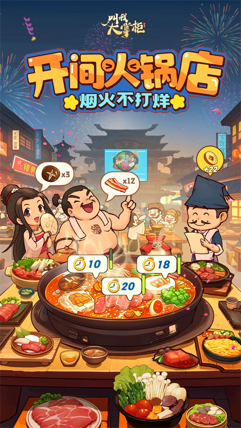 叫我大掌柜qq登录版