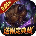 蚁族崛起0.05折版