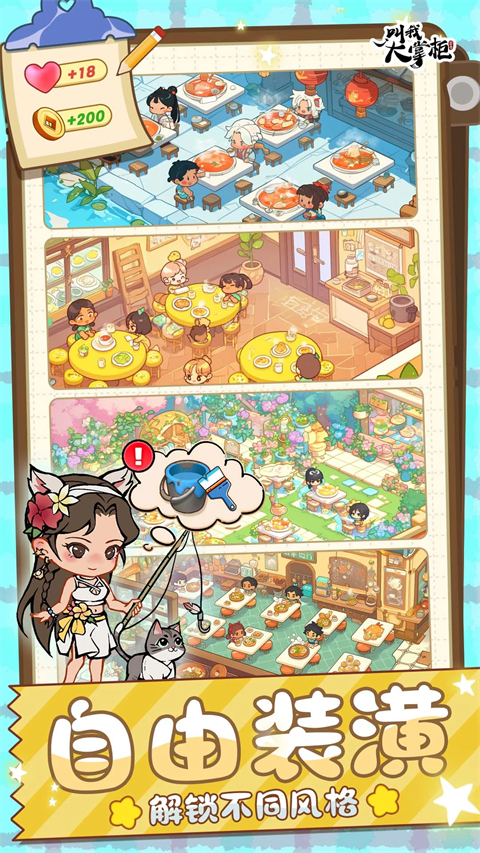 叫我大掌柜qq登录版