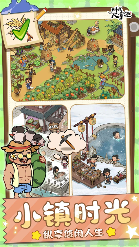 叫我大掌柜qq登录版