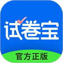 试卷宝app