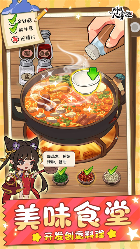 叫我大掌柜qq登录版