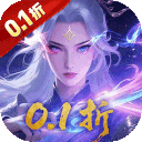 青丘(0.1折送2000代金)