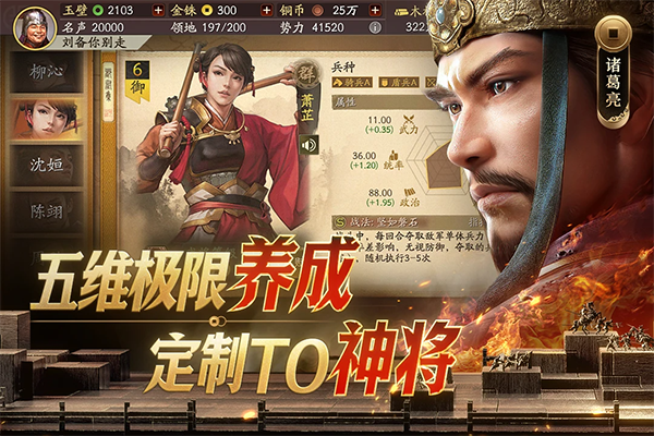 三国志战略版微信登录版