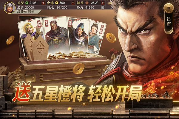 三国志战略版微信登录版