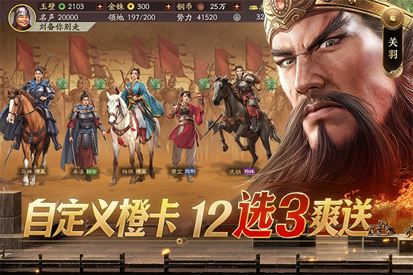 三国志战略版微信登录版