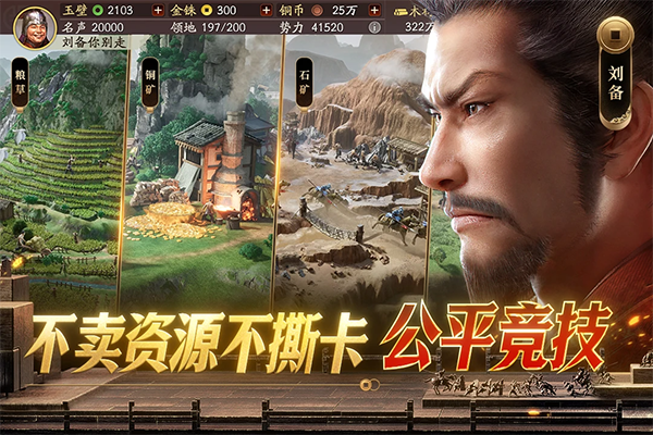 三国志战略版微信登录版