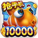 街机达人捕鱼百度版