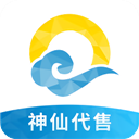 神仙代售交易平台app
