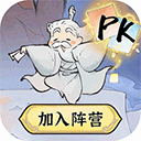 最强祖师官方正版