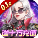 荣耀战争(0.1折2倍代金券版)