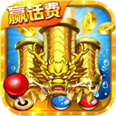 小玛丽捕鱼旧版