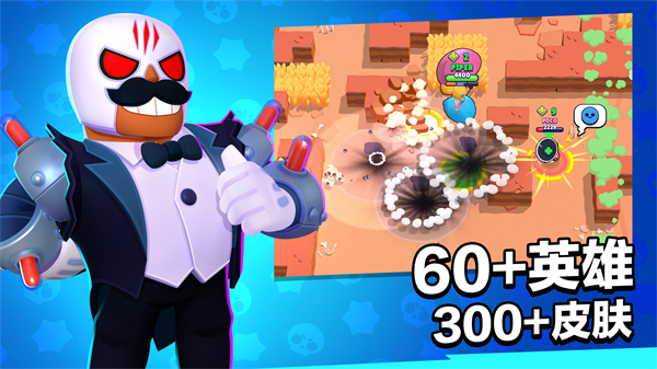 荒野乱斗免实名认证免登录版