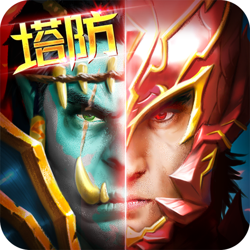 部落联盟最新版