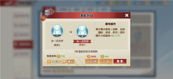 灌篮高手手游潜能搭配攻略