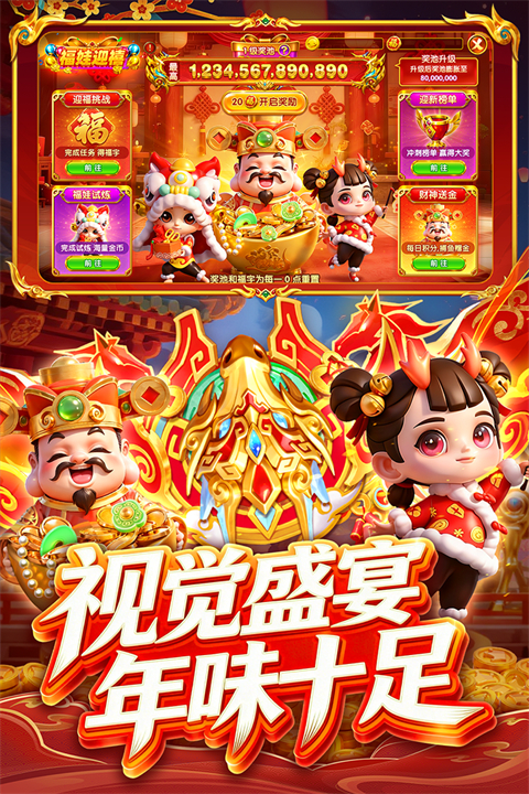 指尖捕鱼微信登录版