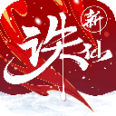 诛仙手游小米版