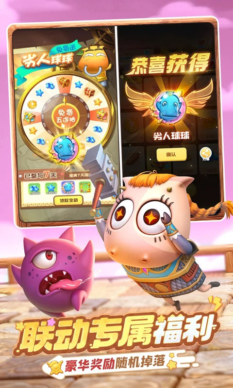 球球英雄qq登录版