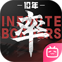 率土之滨bilibili版